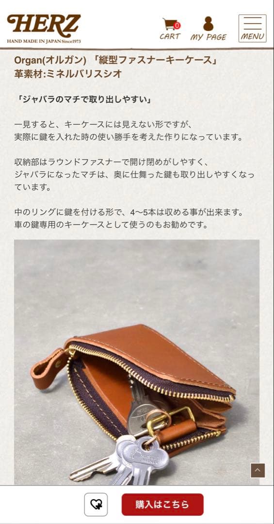 【新品】HERZ ヘルツ Organ 縦型ファスナーキーケース GS-31-BK