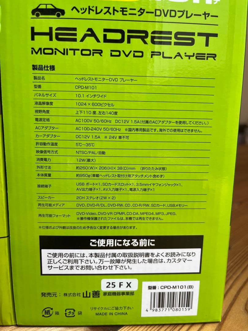 【オマケ有】ヘッドレストモニターDVDプレーヤー　キュリオムQriom２台セット