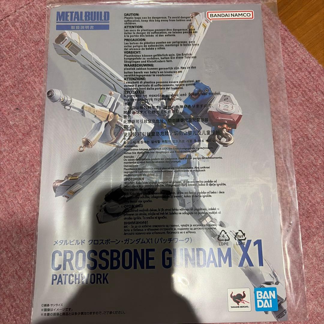 メタルビルド クロスボーン•ガンダムX1 （パッチワーク）※開封品