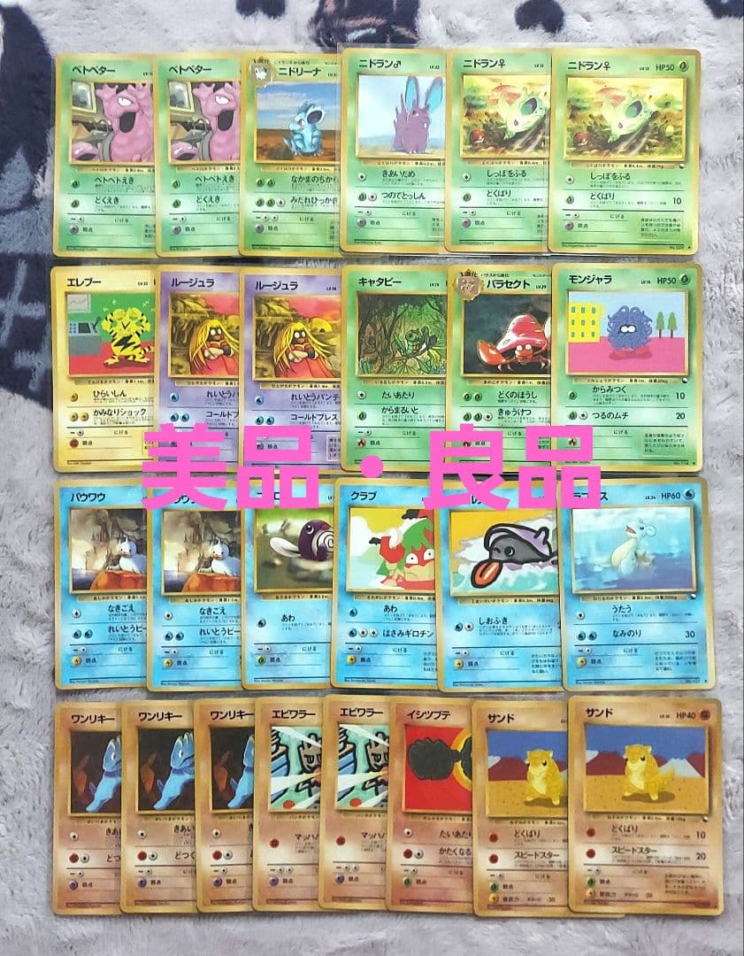 美品・良品　旧裏　拡張シート(青版・赤版)まとめ