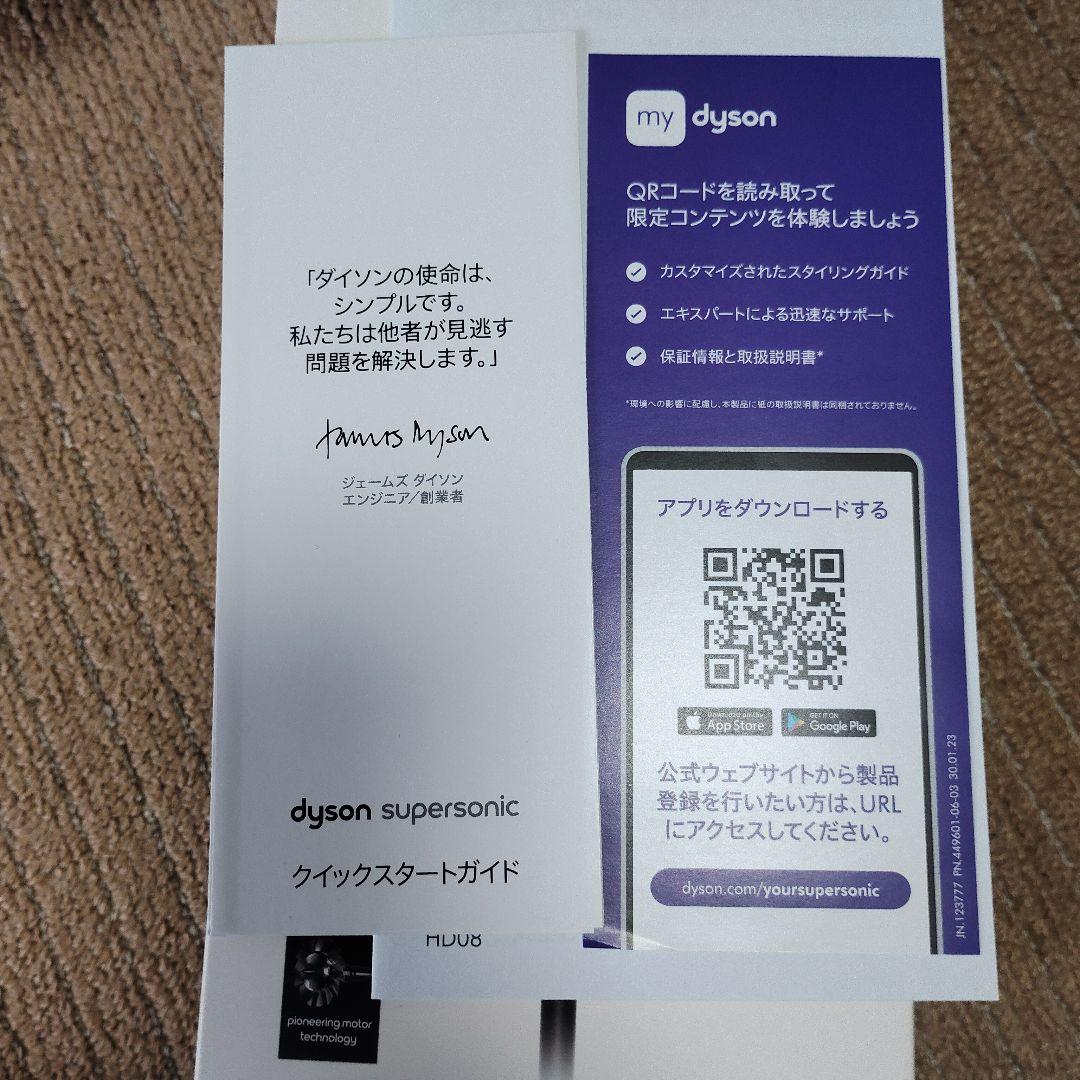 dyson supersonic ヘアドライヤー