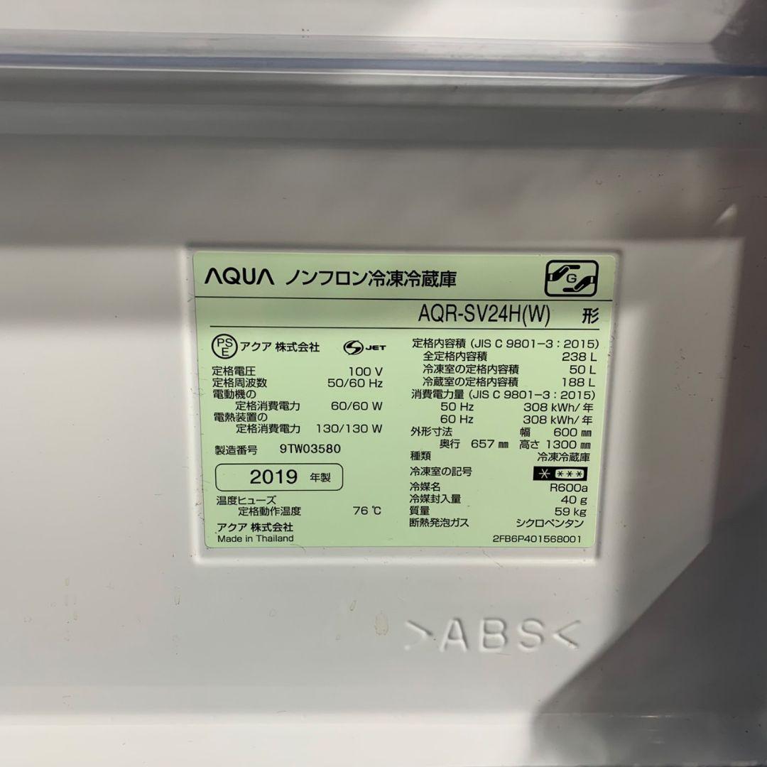 G689 AQUA 冷蔵庫 AQR-SV24H 238L 2019年製