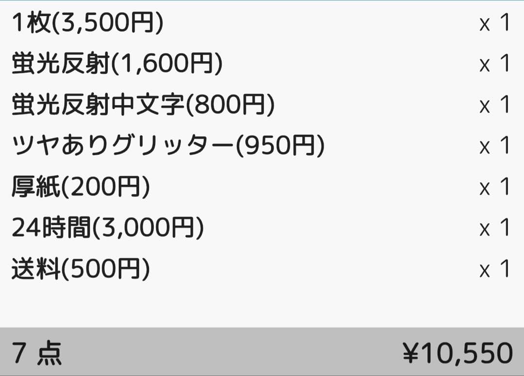 もあい様 団扇 うちわ うちわ文字 文字パネル オーダー 団扇屋 うちわ屋