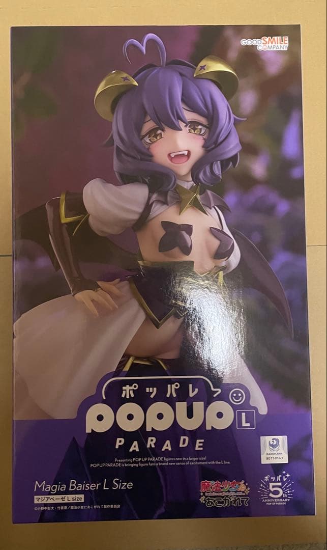 POP UP PARADE マジアベーゼ L size