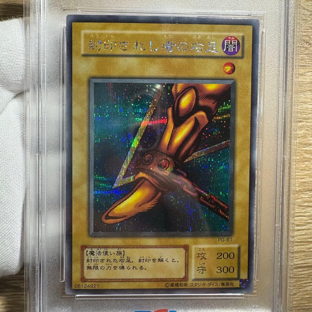 【 鑑定品 PSA 5連番 】　美品　封印されしエクゾディア　二期　シク