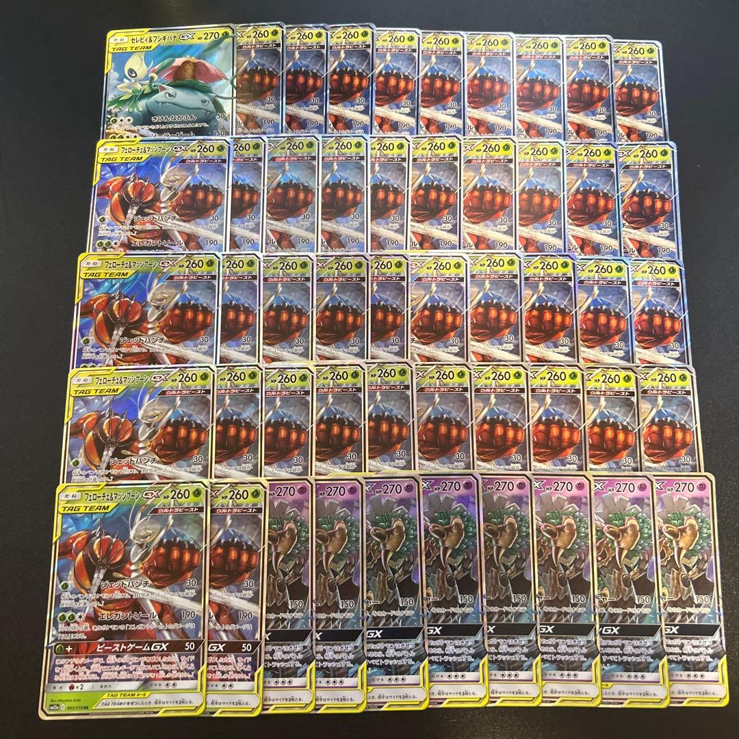 GX タッグチーム RR まとめ売り 91枚