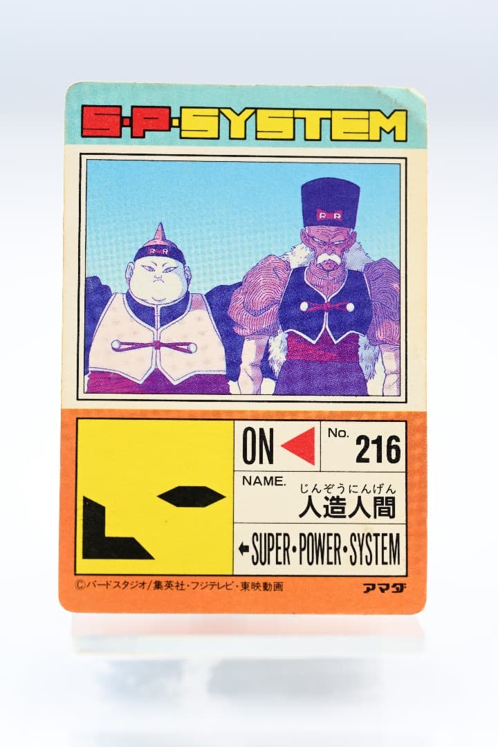 ドラゴンボールZ　PPカード 16弾　登場！人造人間678