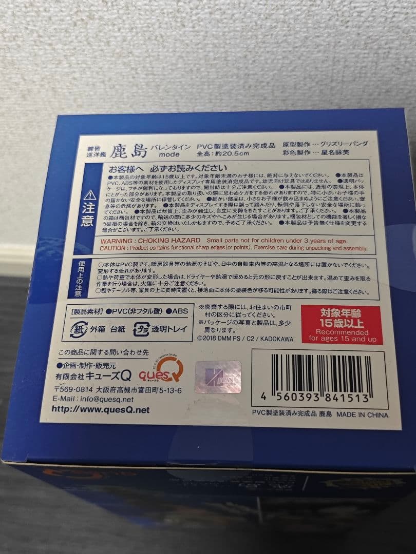 艦隊これくしょん 練習巡洋艦 鹿島 バレンタインmode フィギュア　キューズQ
