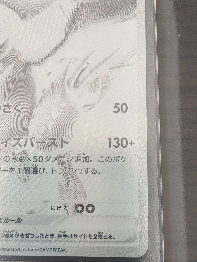 k*k様 美品　レシラムex BWR SV11W ホワイトフレア 174/086