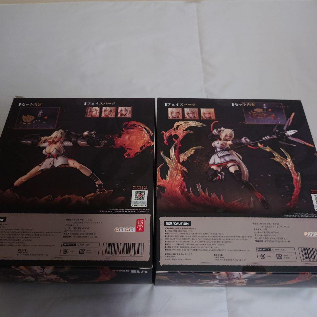 蝸之殼　砂織　時桜　セット　未開封