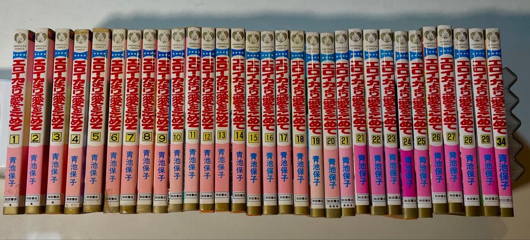 エロイカより愛をこめて 全巻 1巻から39巻