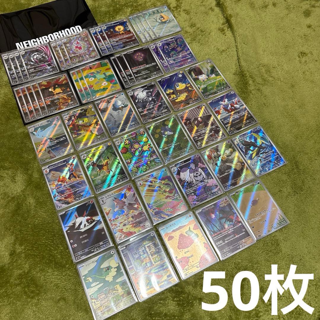 ポケモンカード AR まとめ売り 50枚セット