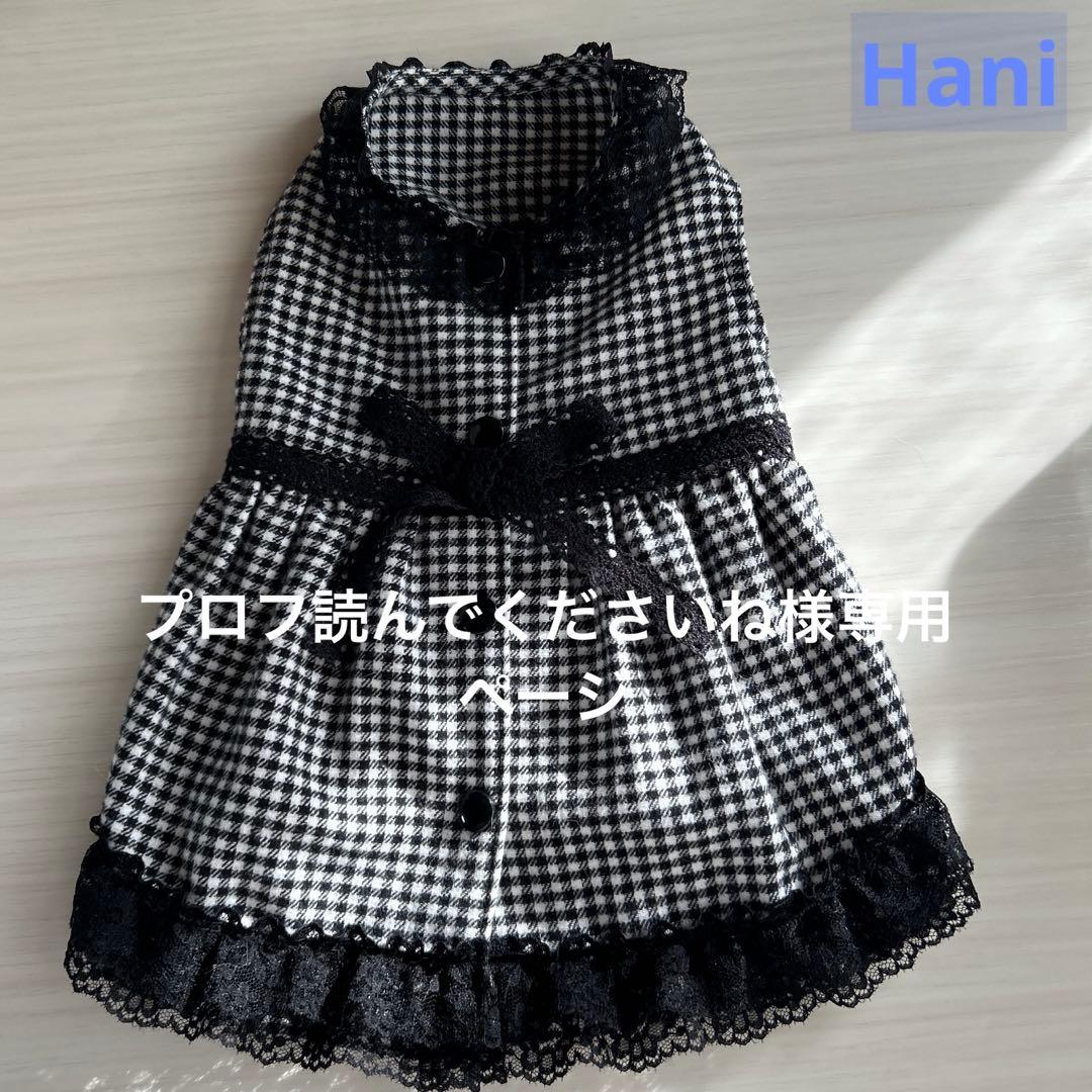 No.犬服ハンドメイド