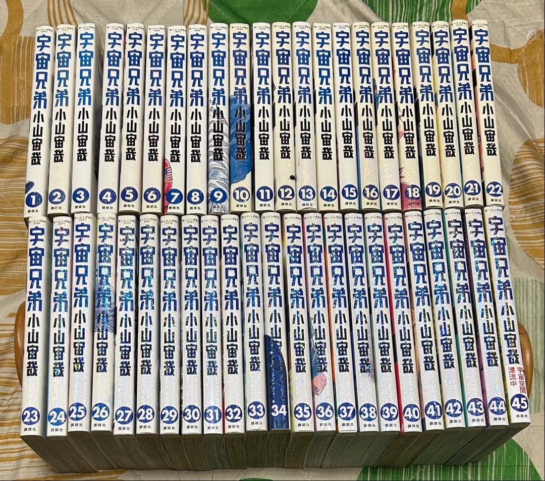 【翌日出荷‼️】　宇宙兄弟　１巻から４５巻　全巻セット