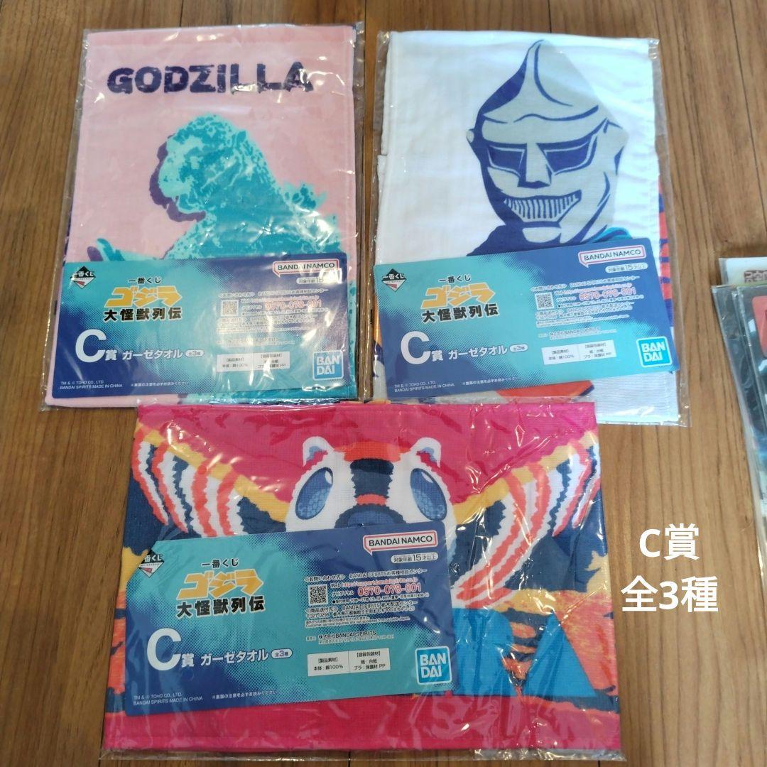 全29種31個セット