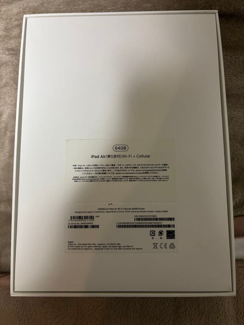 iPad Air 第5世代 64gb M1 Wifi+Cellular パープル