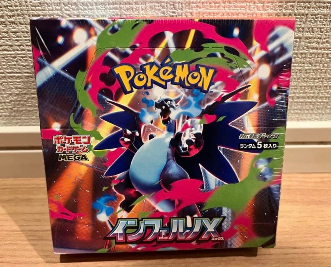 【シュリンク付き】ポケモンカード インフェルノX 1BOX 新品未開封