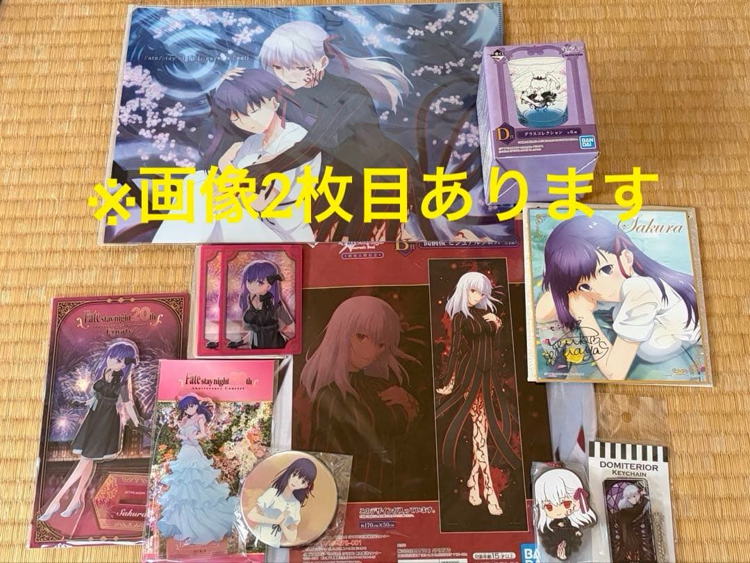 Fate 桜セット