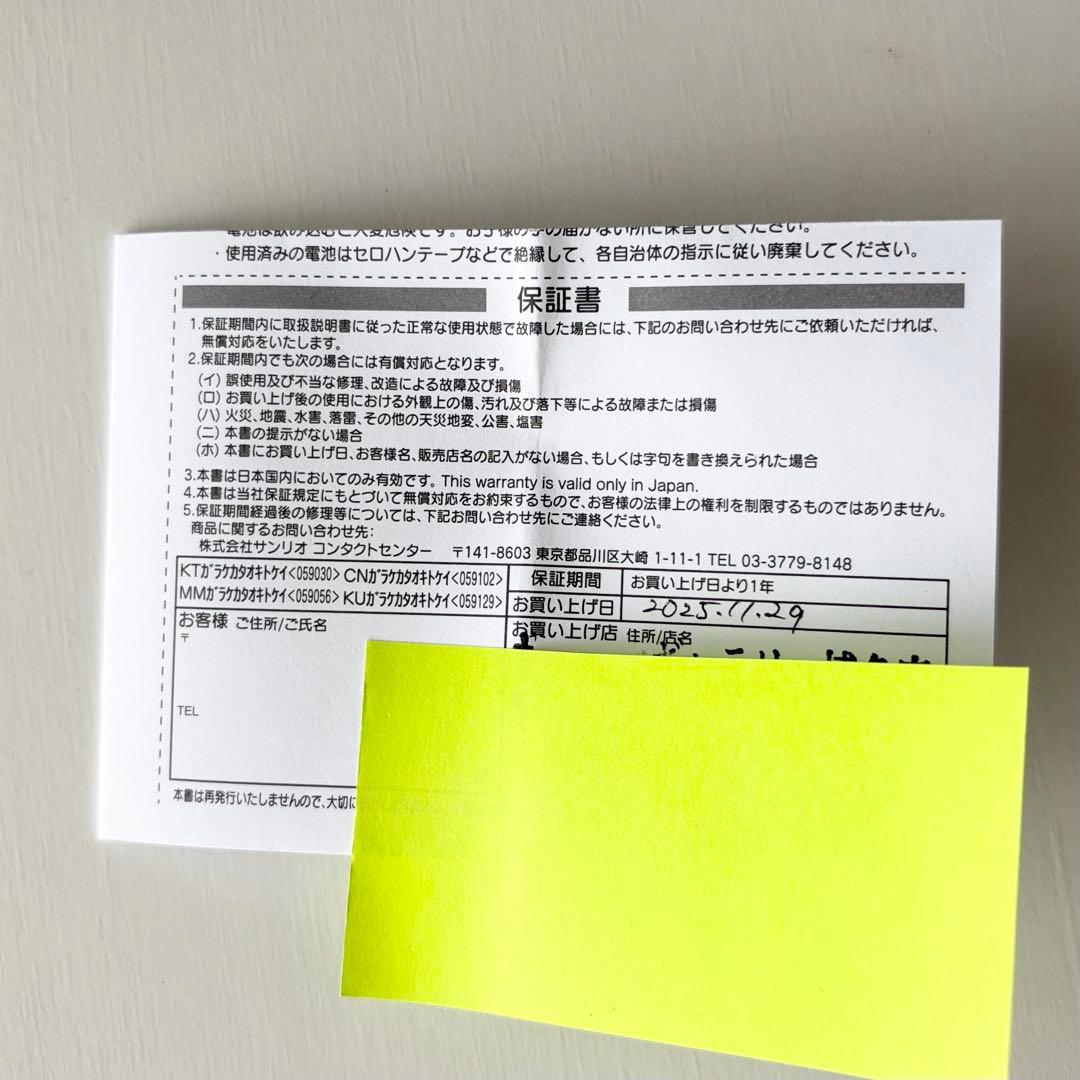マイメロディ ガラケー形置き時計 夢みるエンジェル サンリオ SANRIO