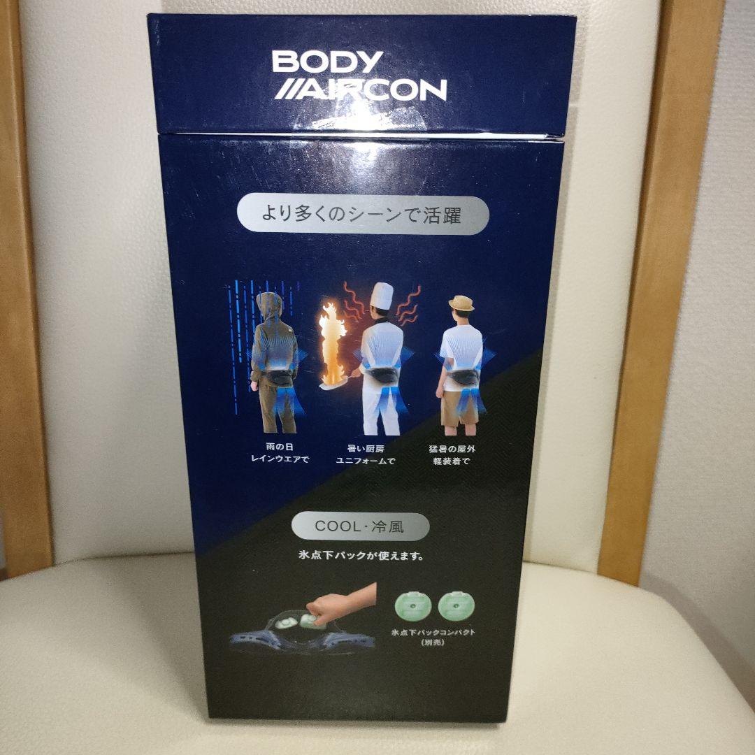 丸*】様 【新品 保冷剤2個セット】ロゴス ボディエアコンVツインクール ベルト