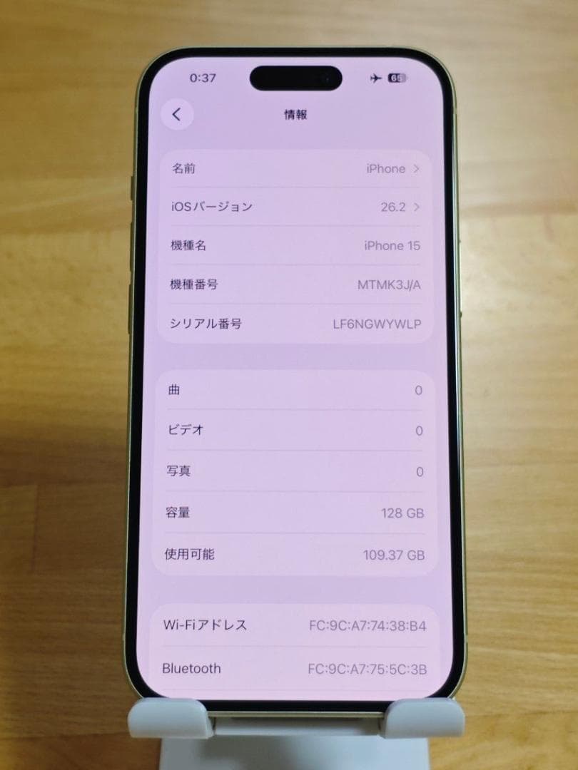 超美品 iPhone15 128GB イエロー SIMフリー
