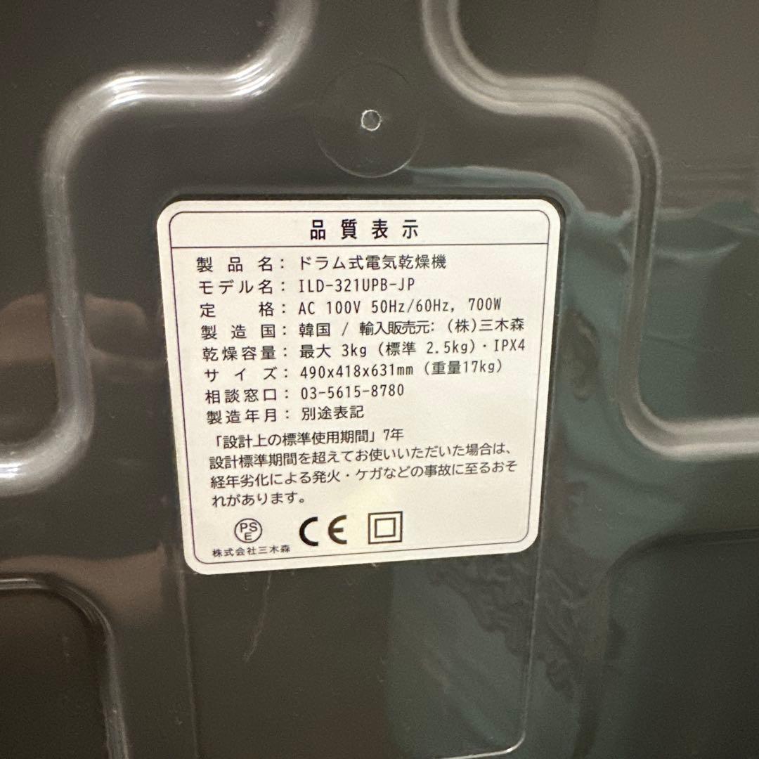 ESTILO エスティロ 衣類乾燥機 引取りの場合お値引します