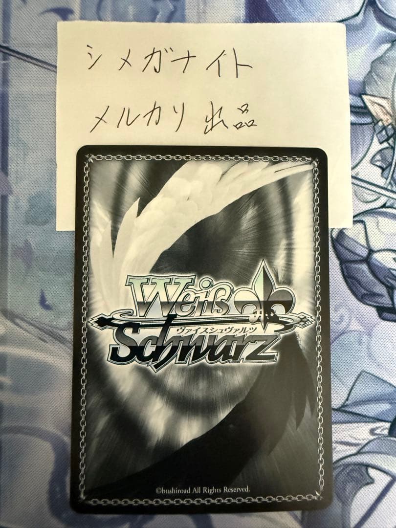 ヴァイスシュヴァルツ　NIKKE　失楽園ドロシー　SEC+