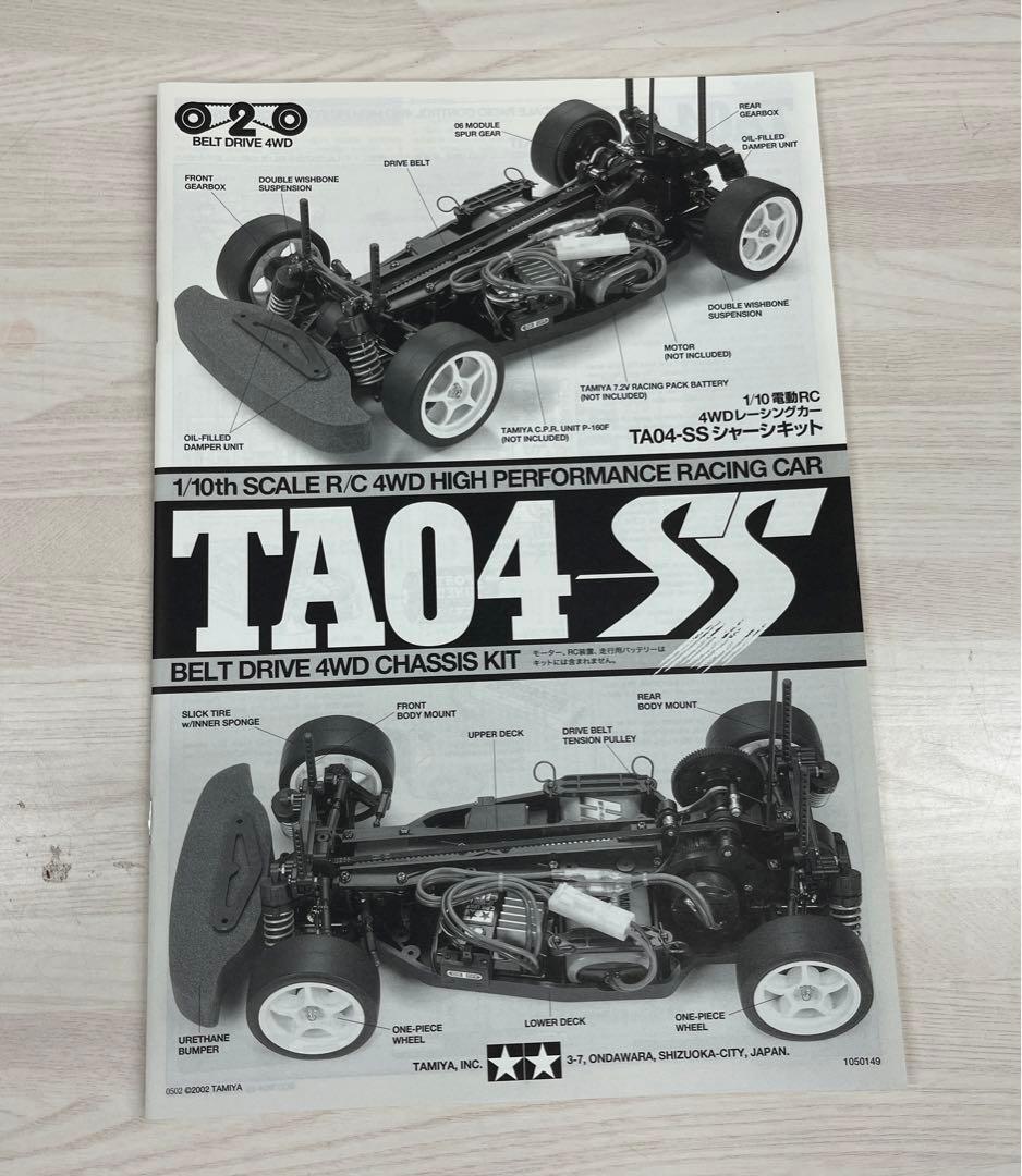 ホビーラジコン TAMIYA TOYOTA MR-S RACING 1/10 EX