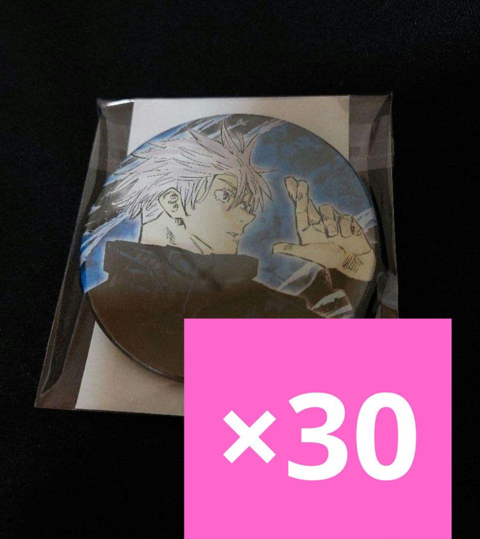 呪術廻戦　五条悟　コレクション缶バッジ　原作