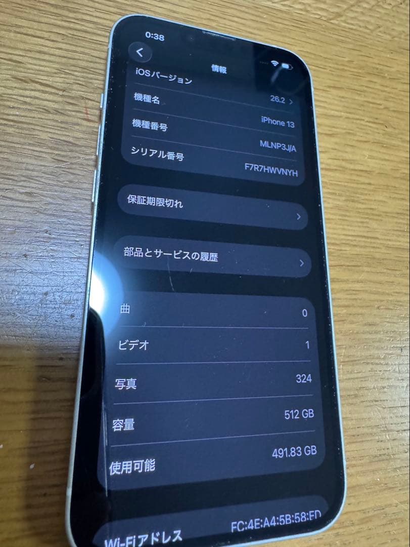 【オマケ付】iPhone13 512GB スターライト& 新品モバイルバッテリー