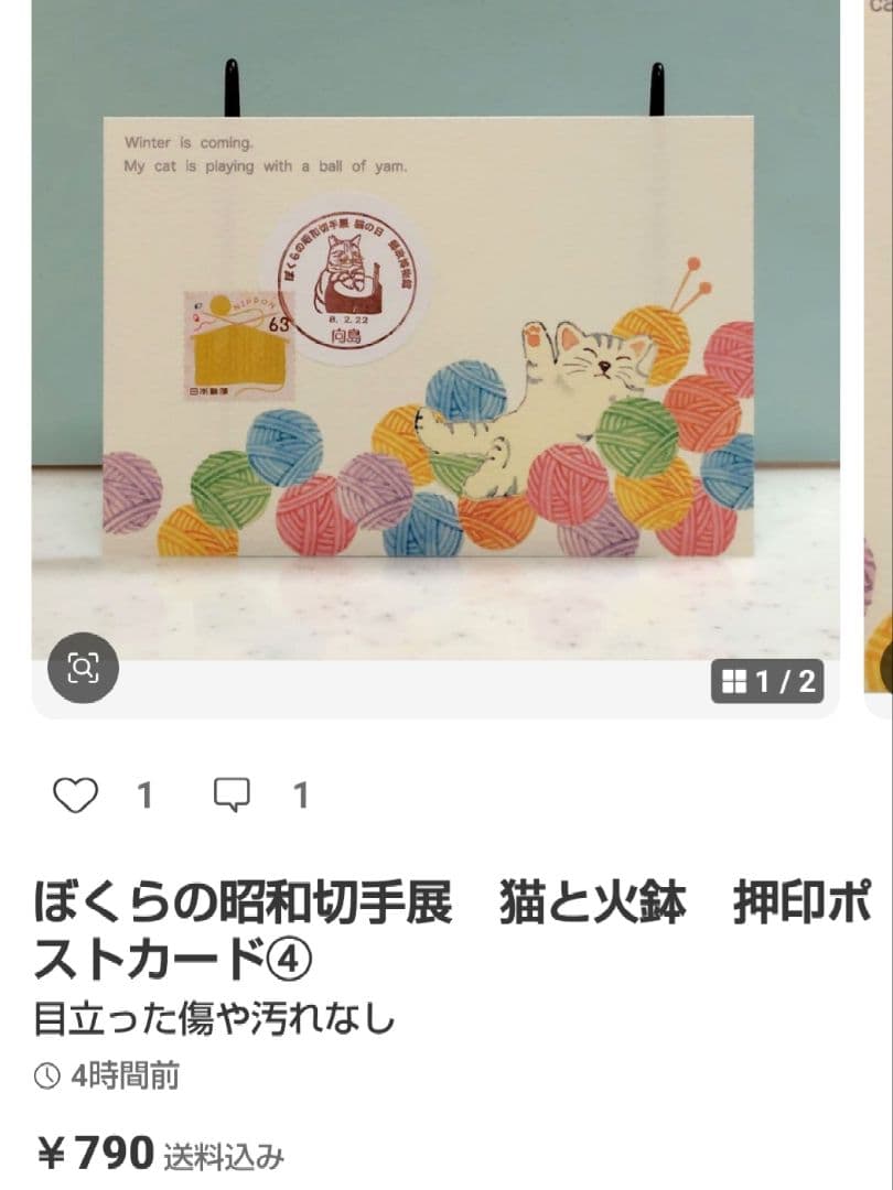 Otegamiフリマ シマエナガ　小型印　押印ポストカード⑱