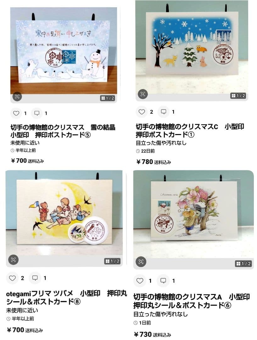 Otegamiフリマ シマエナガ　小型印　押印ポストカード⑱