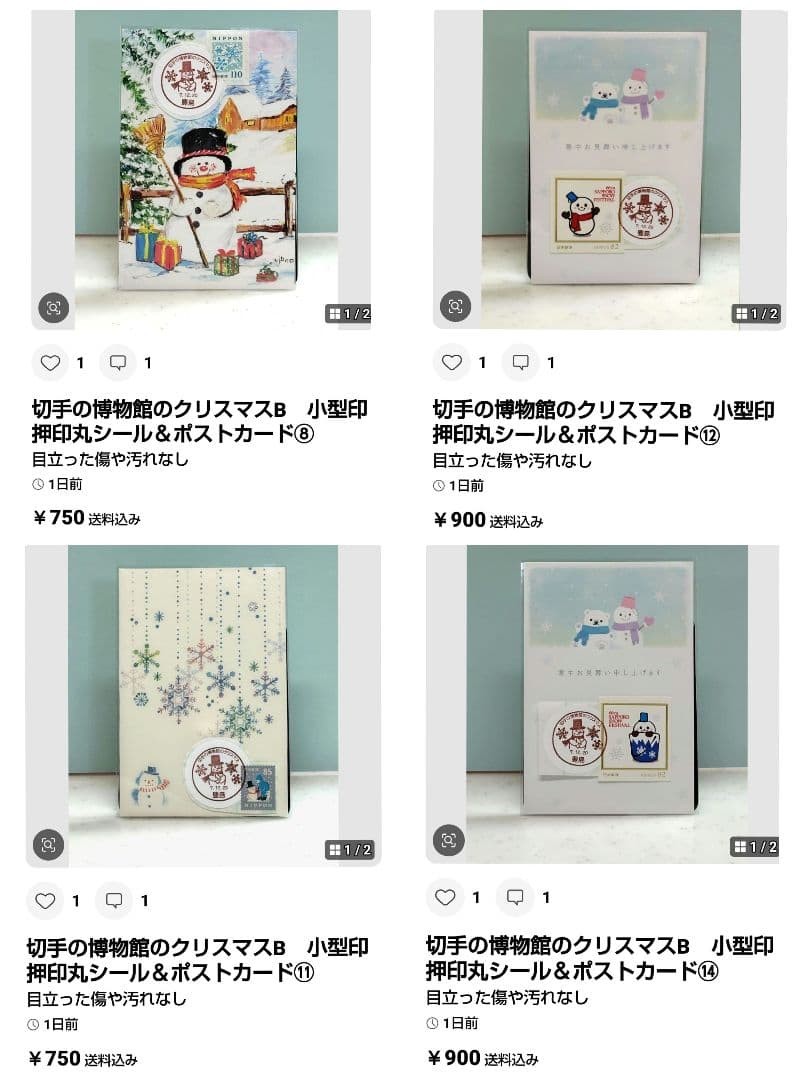 Otegamiフリマ シマエナガ　小型印　押印ポストカード⑱