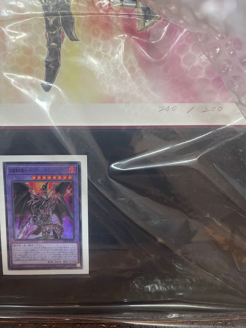 遊戯王　超魔導竜騎士－ドラグーン・オブ・レッドアイズ　額縁入り　ラストナンバー