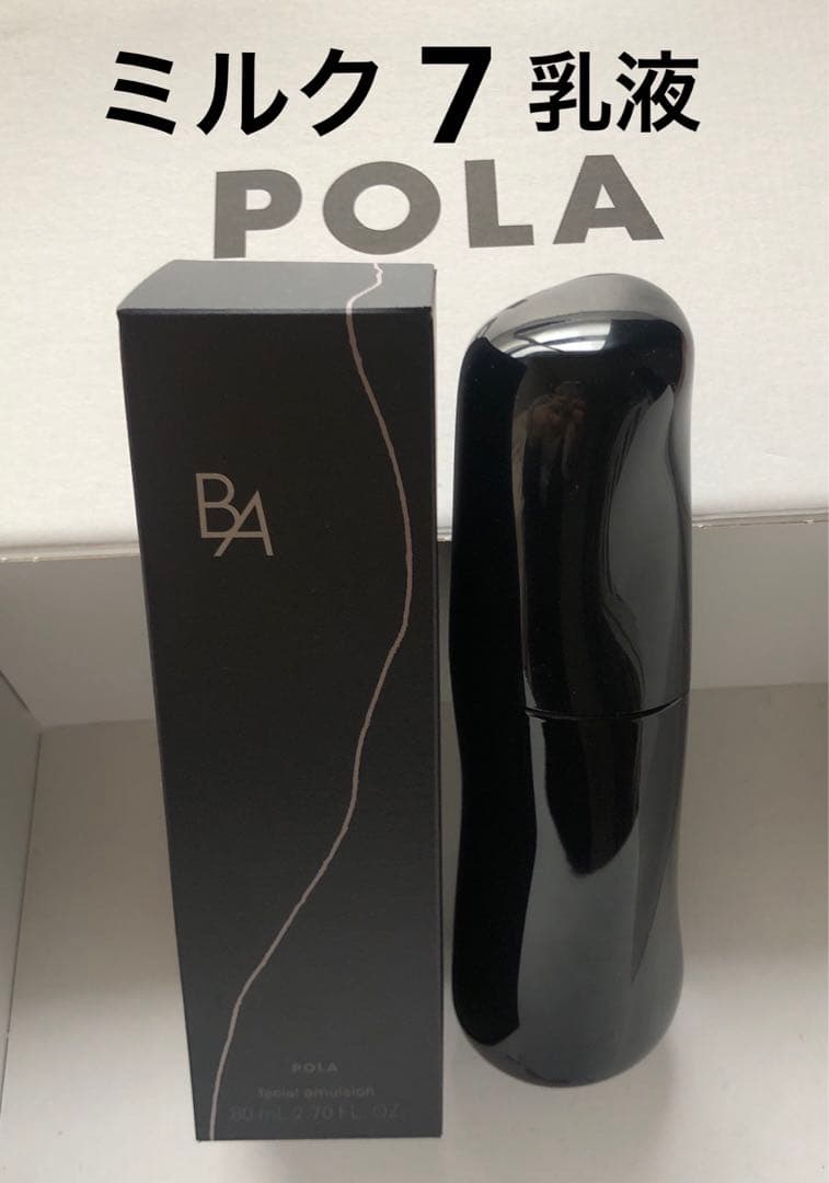 POLA ポーラ B.A ミルク 7 保湿乳液