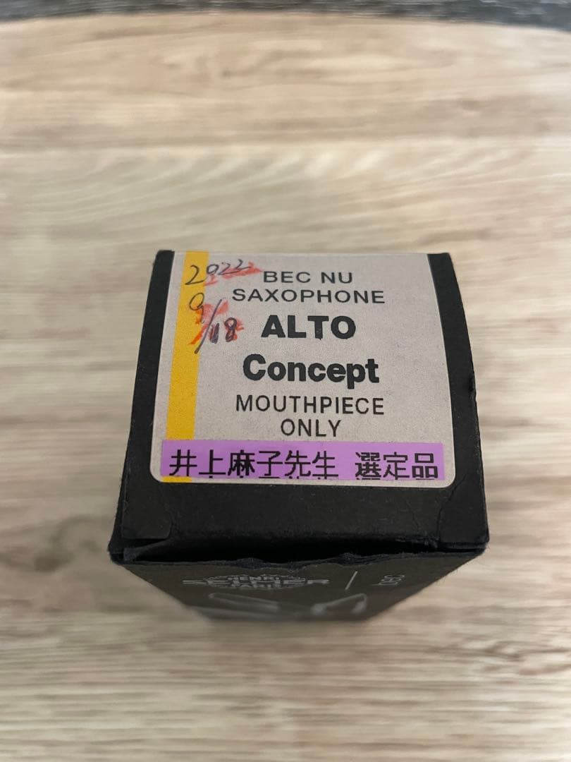 【プロ選定品！】美品　セルマー アルトサックス コンセプト　マウスピース
