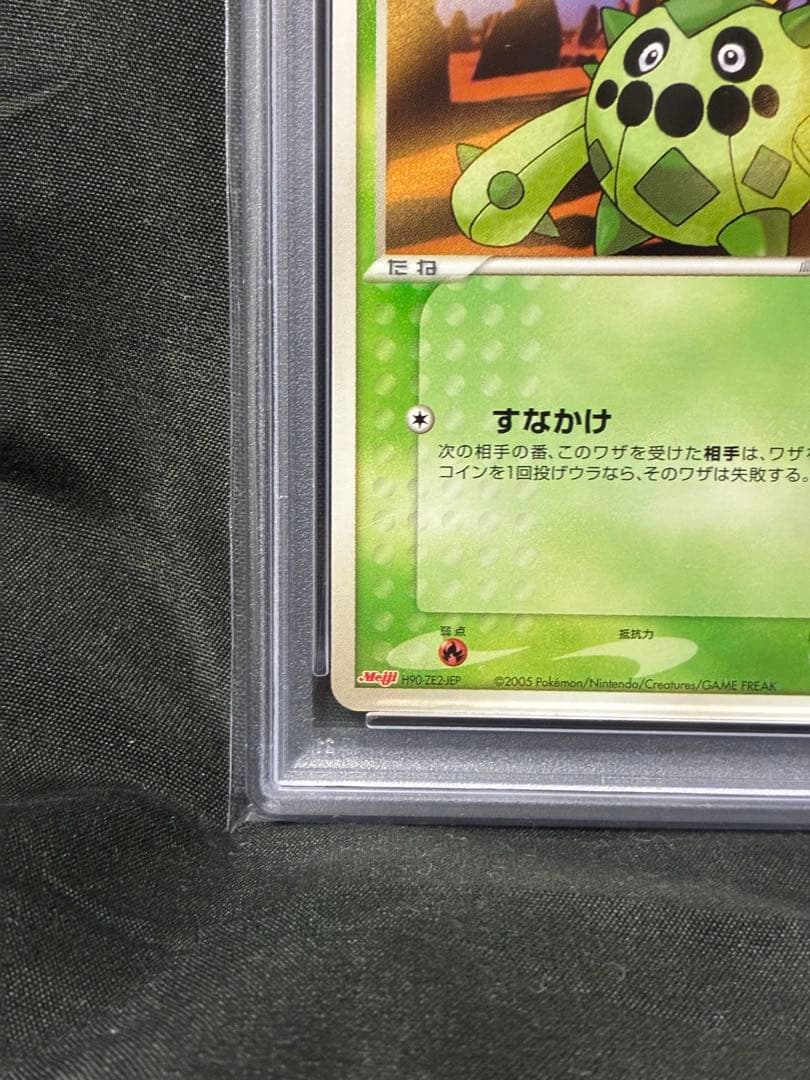 世界5枚 PSA10 サボネア 明治チョコレート プロモ 2005 64 15