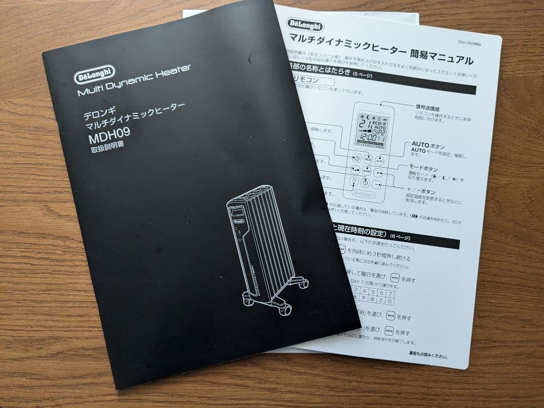 デロンギ マルチダイナミックヒーター 【6~8畳用】