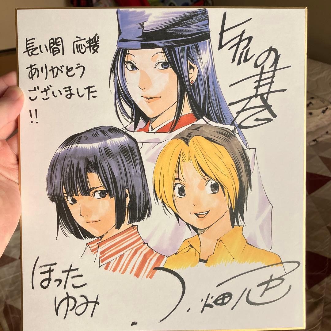 【プレミア価格】ヒカルの碁複製サイン色紙の裏面が薄っすら破け以外は美品のお宝品❗️