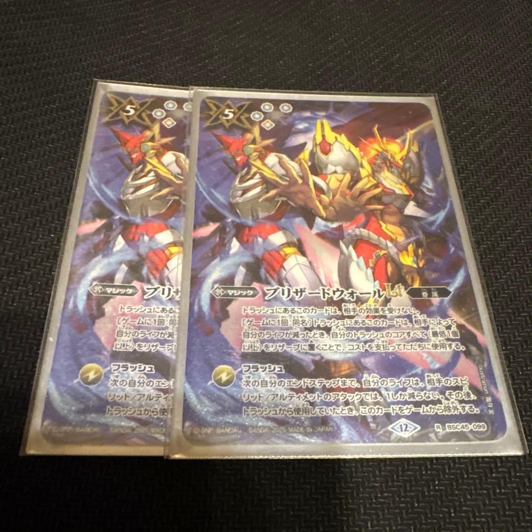 バトスピ ブリザードウォールLt プレミアムバンダイ ノヴァイラスト 2枚セット