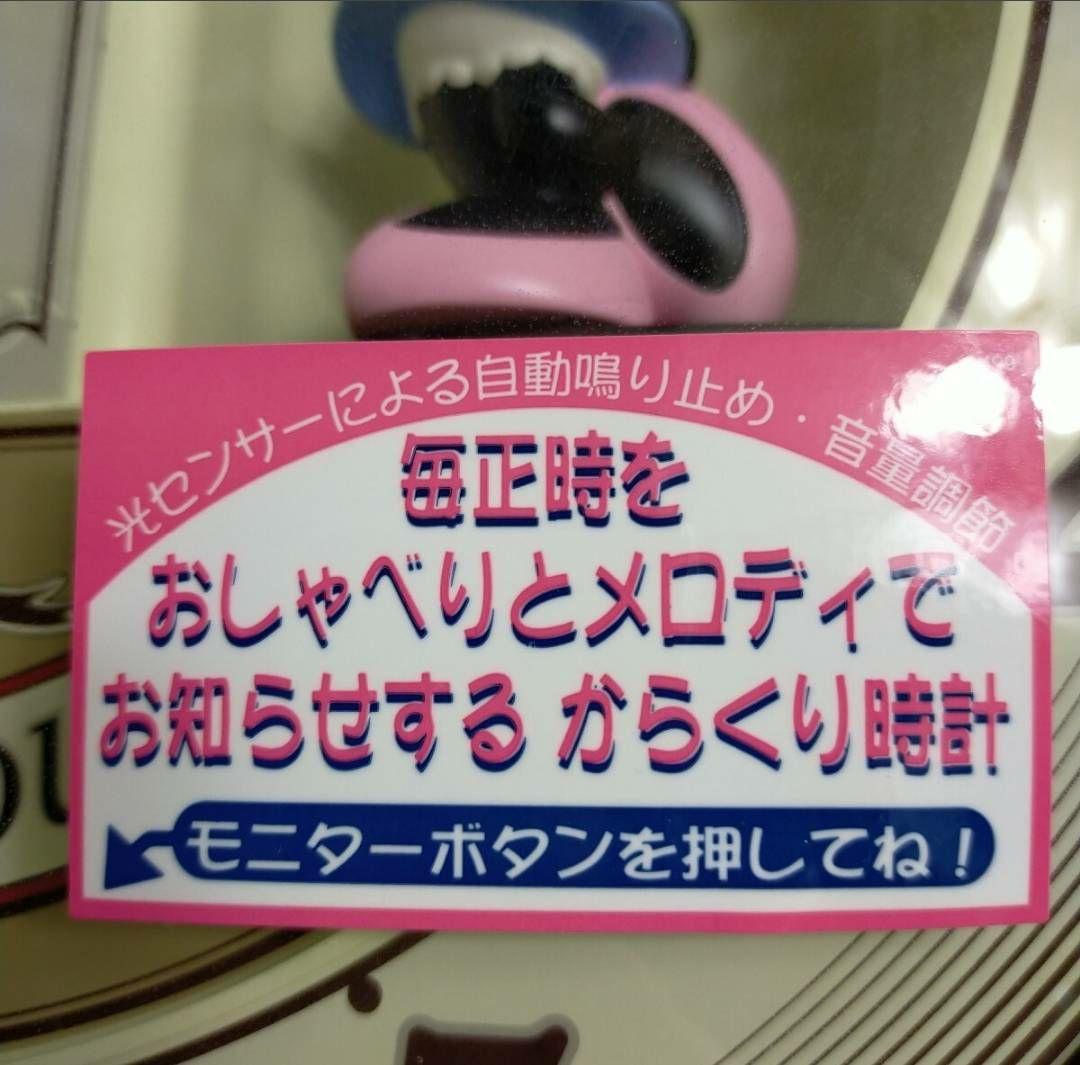 セイコータイムクリエーション FW527B ディズニータイム 掛け時計