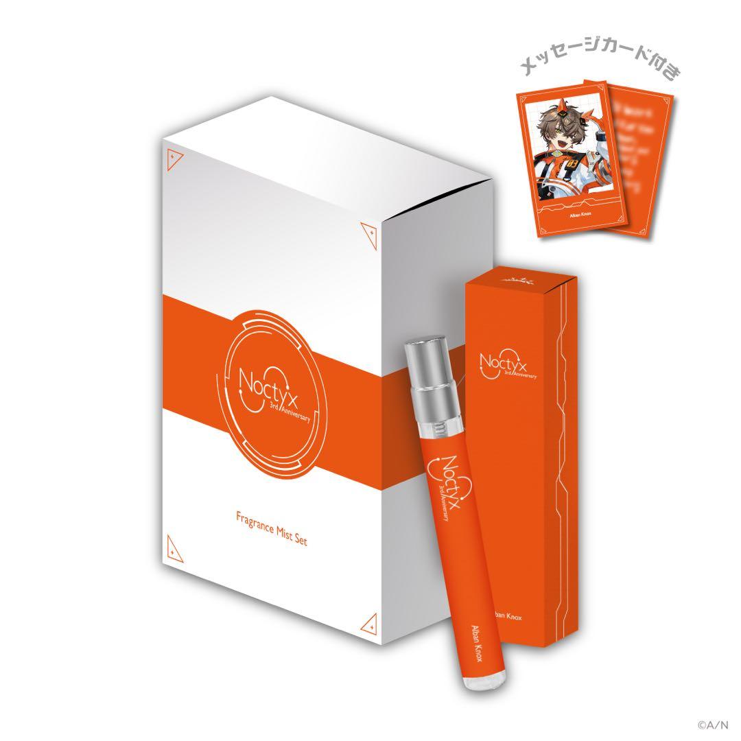 にじさんじ アルバーン・ノックス フレグランス 香水