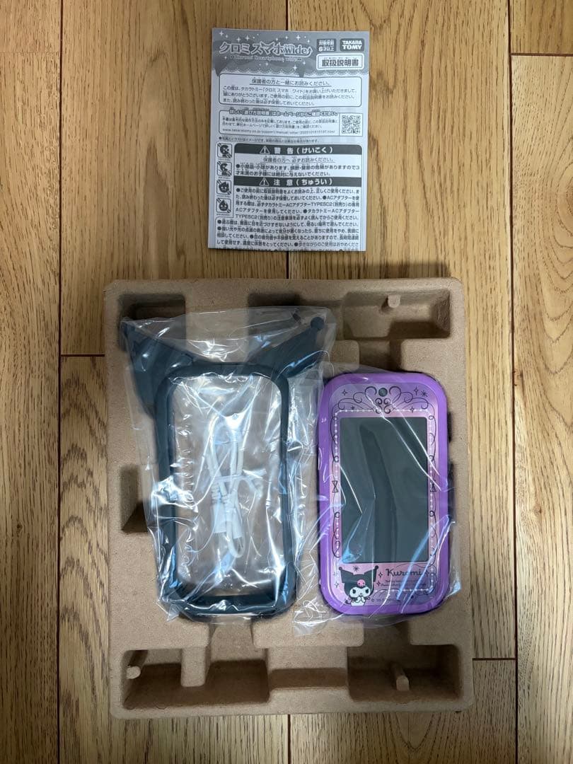 クロミスマホwide / クロミスマホワイド