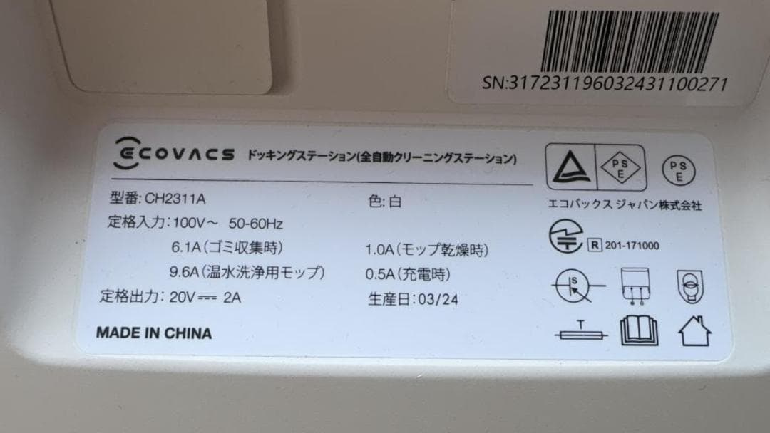 DEEBOT T30 PRO OMNI口ボット掃除機