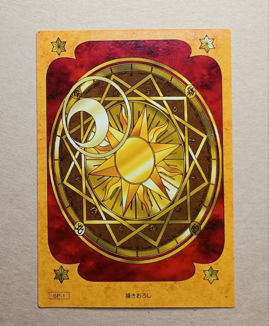 カードキャプターさくら　原作版カード SP
