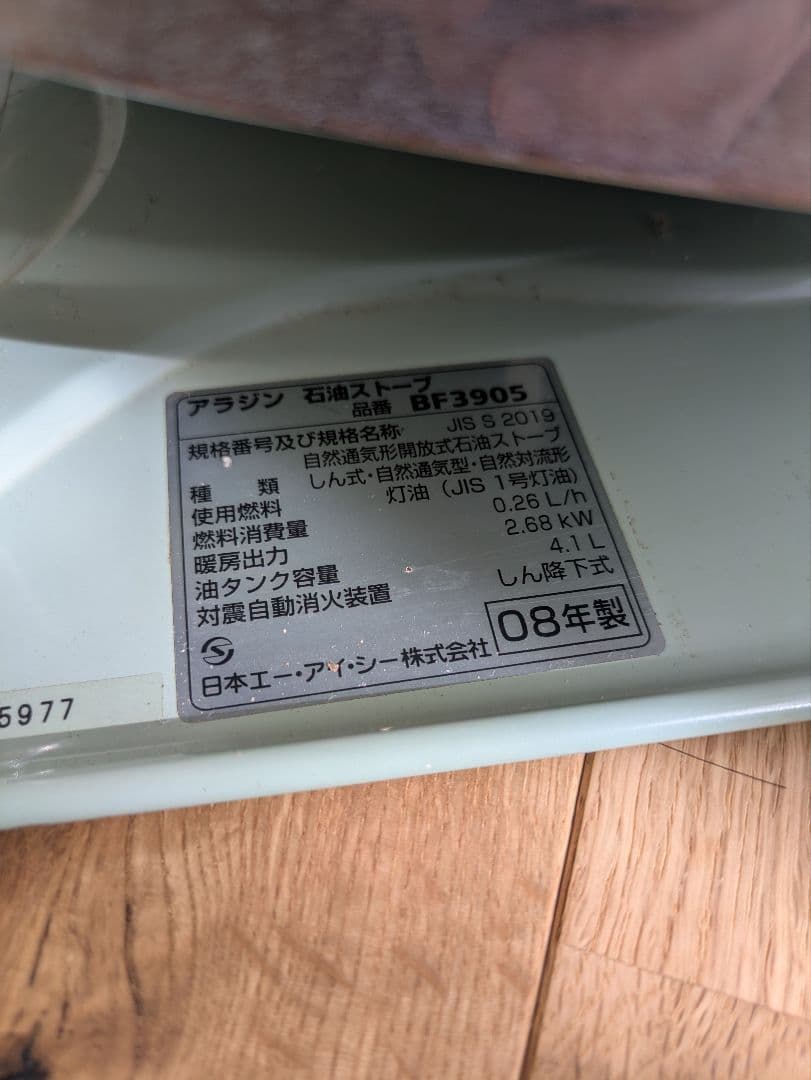 Aladdinアラジン ブルーフレームヒーター グリーン