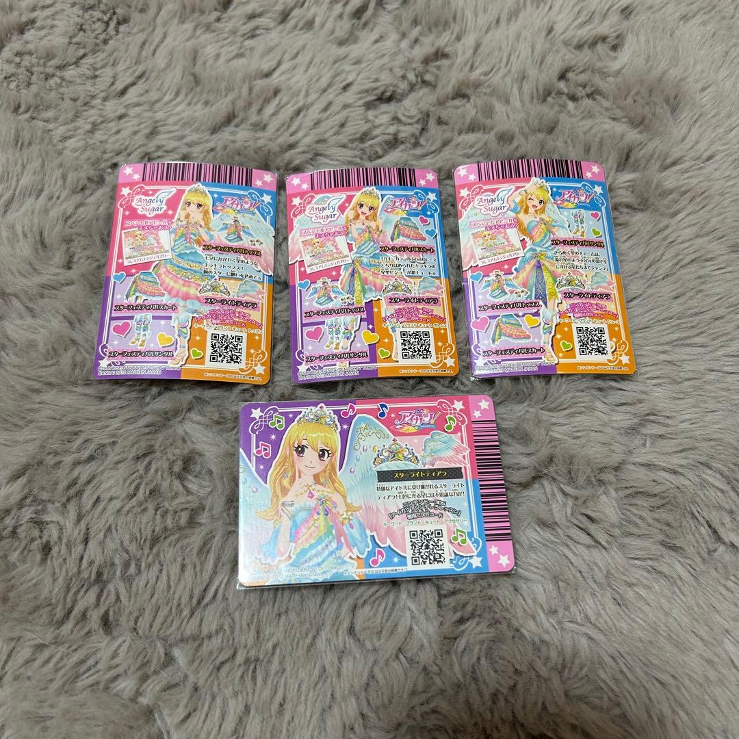 アイカツ スターフェスティバルコーデ