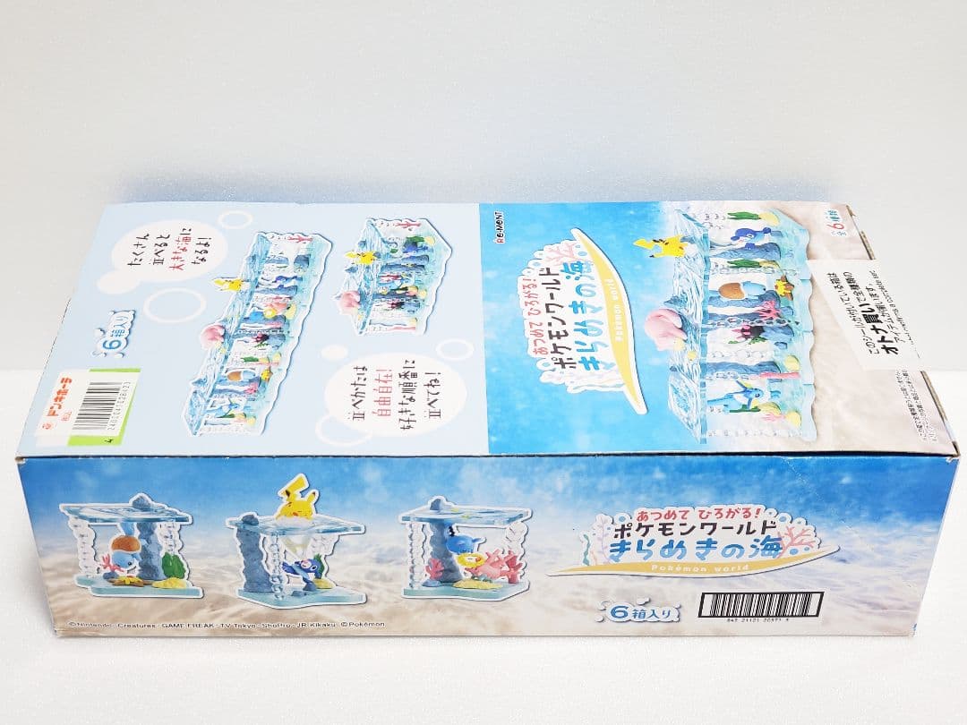 リーメント ポケモン きらめきの海 コンプセット 新品未開封 ヤドン ナマコブシ