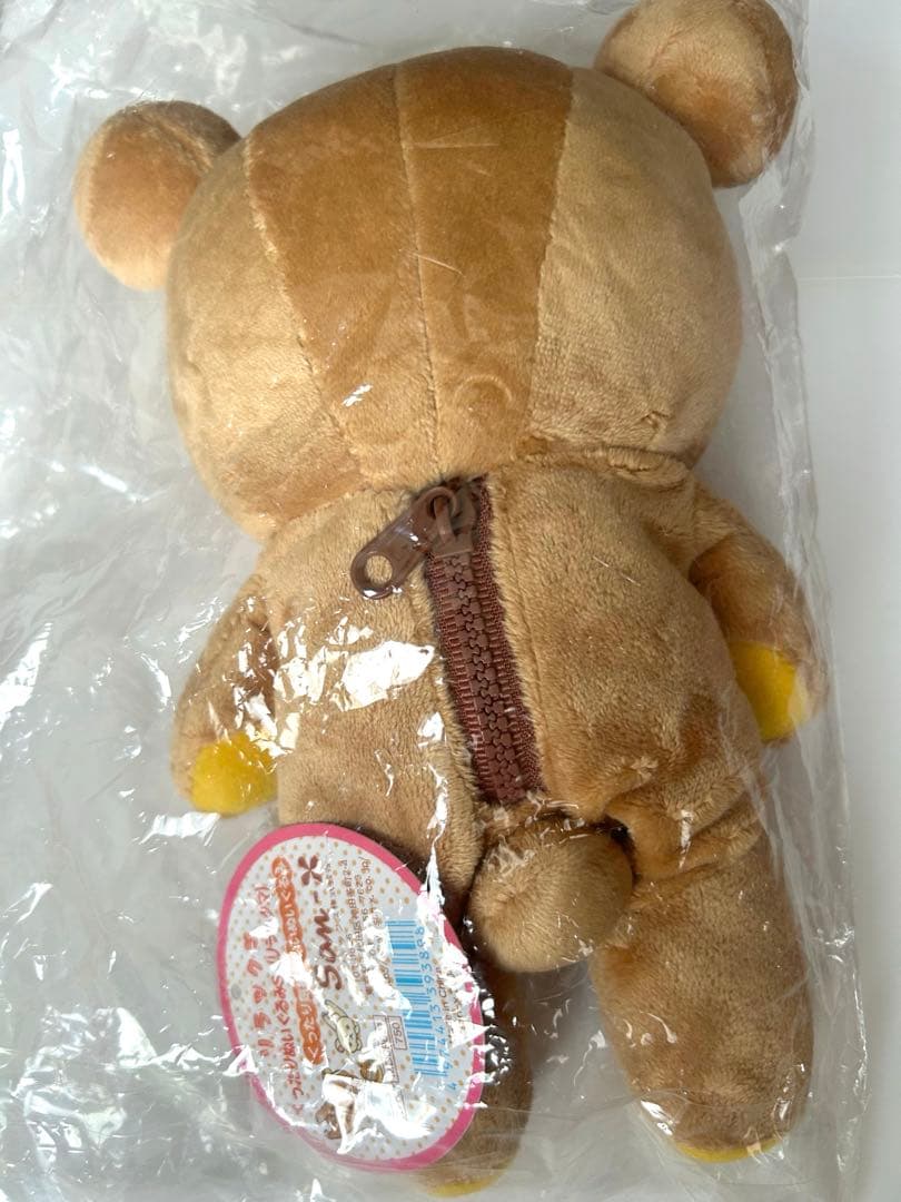 平成　リラックマぬいぐるみセット