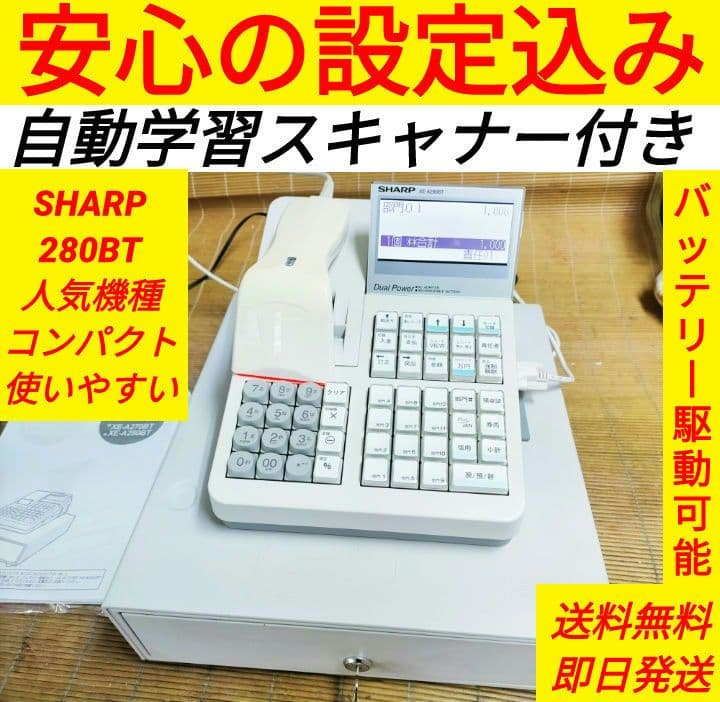 シャープレジスターXE-A280BT　PC連携　スキャナ付き　061553